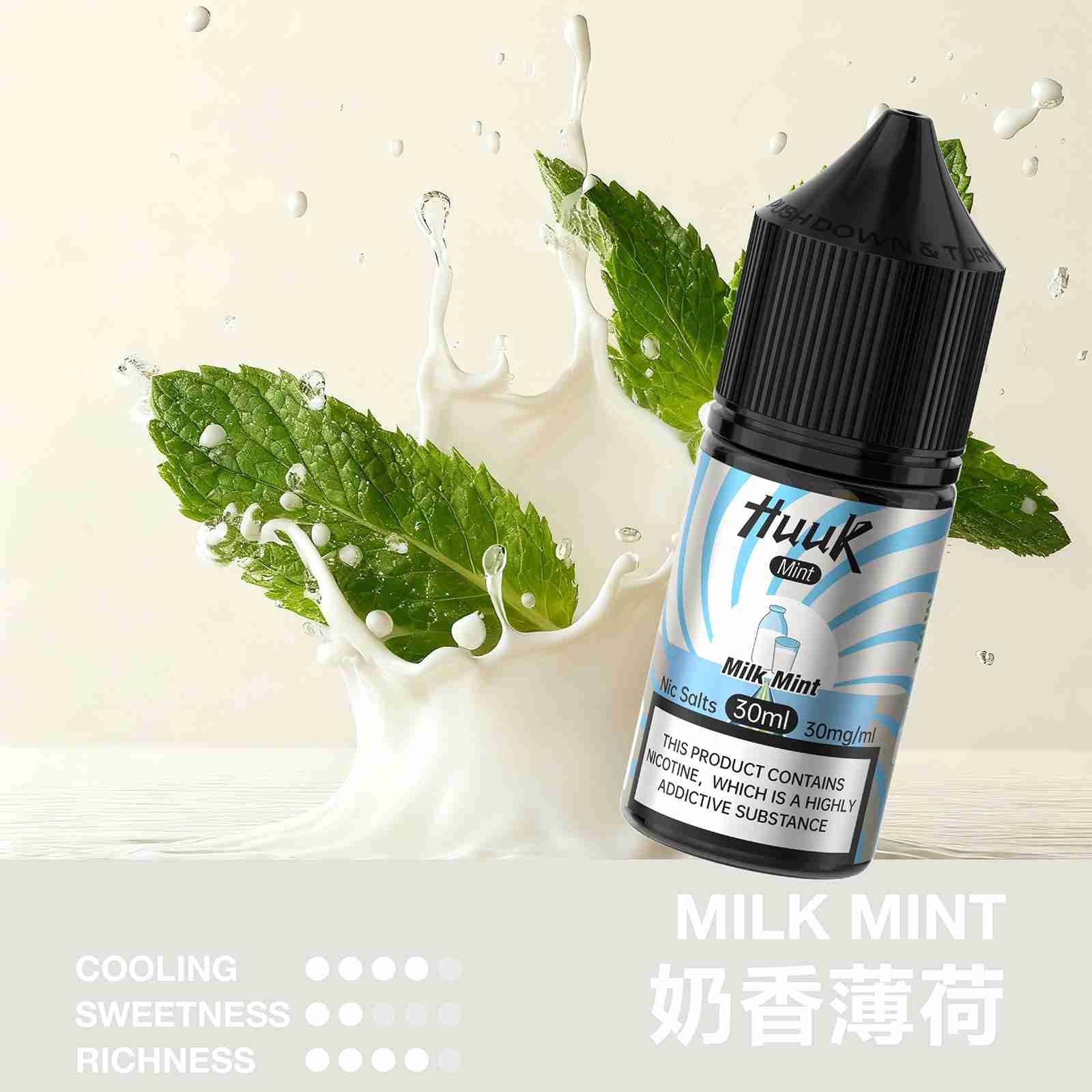 huuk奶香薄荷 huuk奶香薄荷
