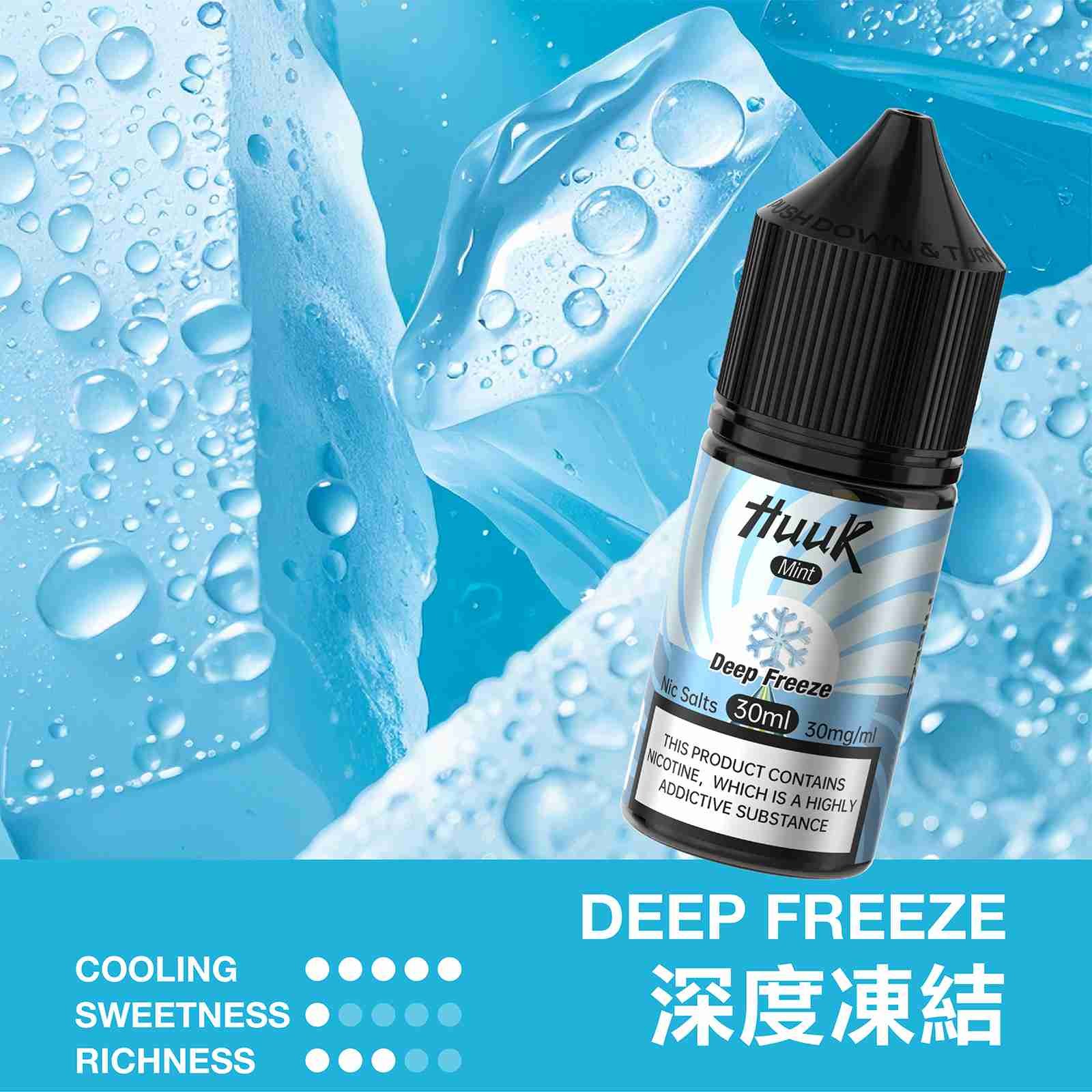 huuk深度凍結 huuk深度凍結